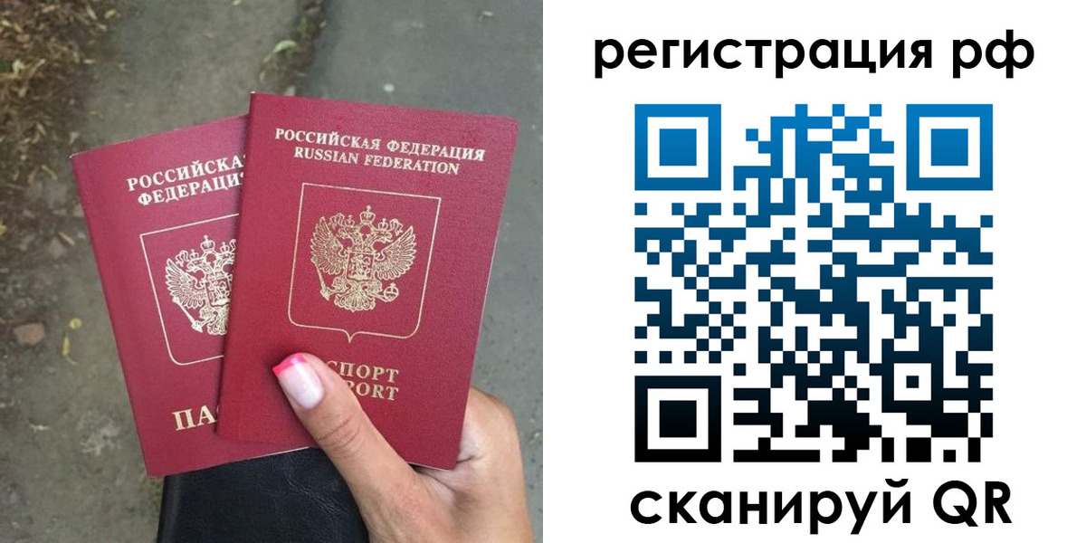 прописка штамп в Павловске