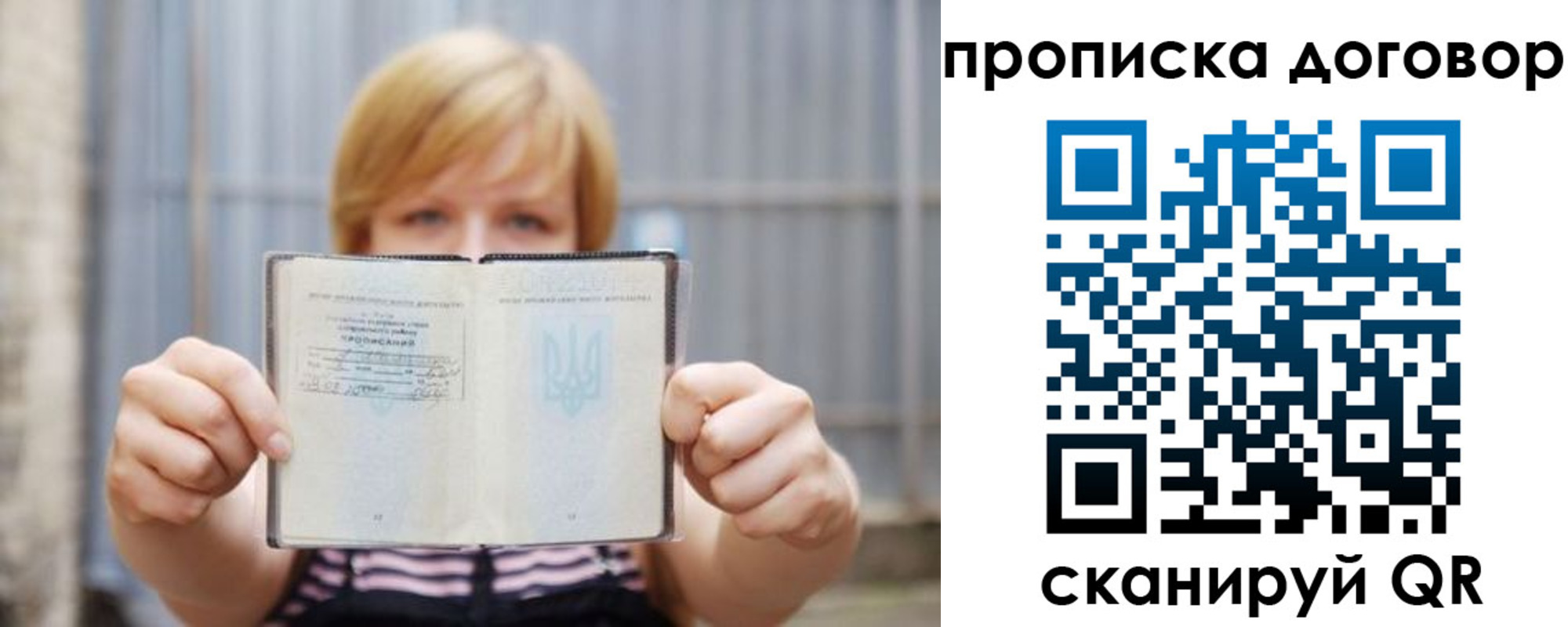 регистрация для школы в Павловске