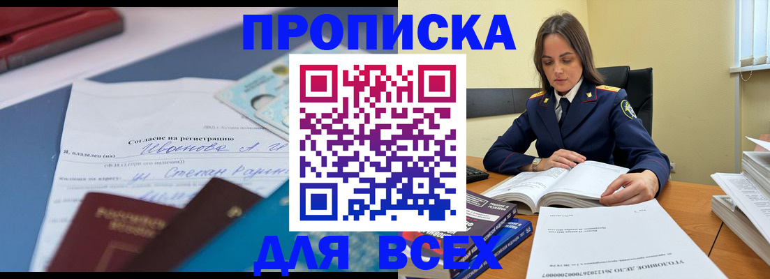 временная регистрация адрес в Павловске